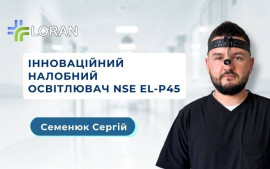 Сергій Семенюк: налобний освітлювач NSE EL-P45, який майже не відчувається на голові